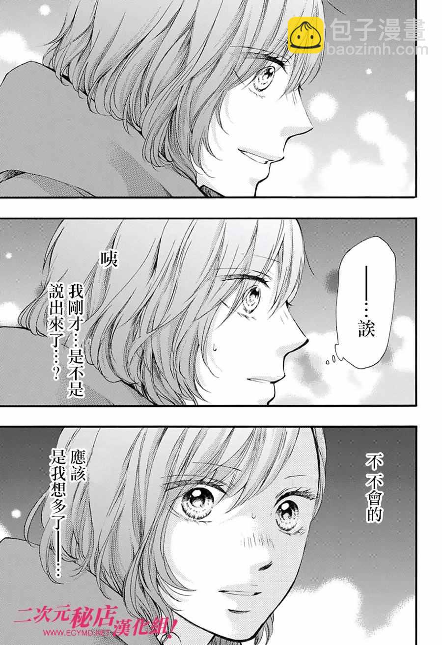《一弦定音》第56话 第42页