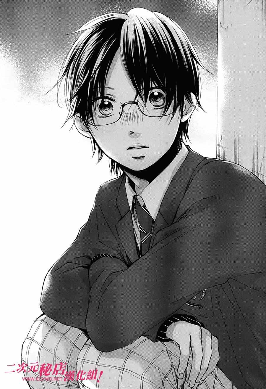 《一弦定音》第56话 第44页