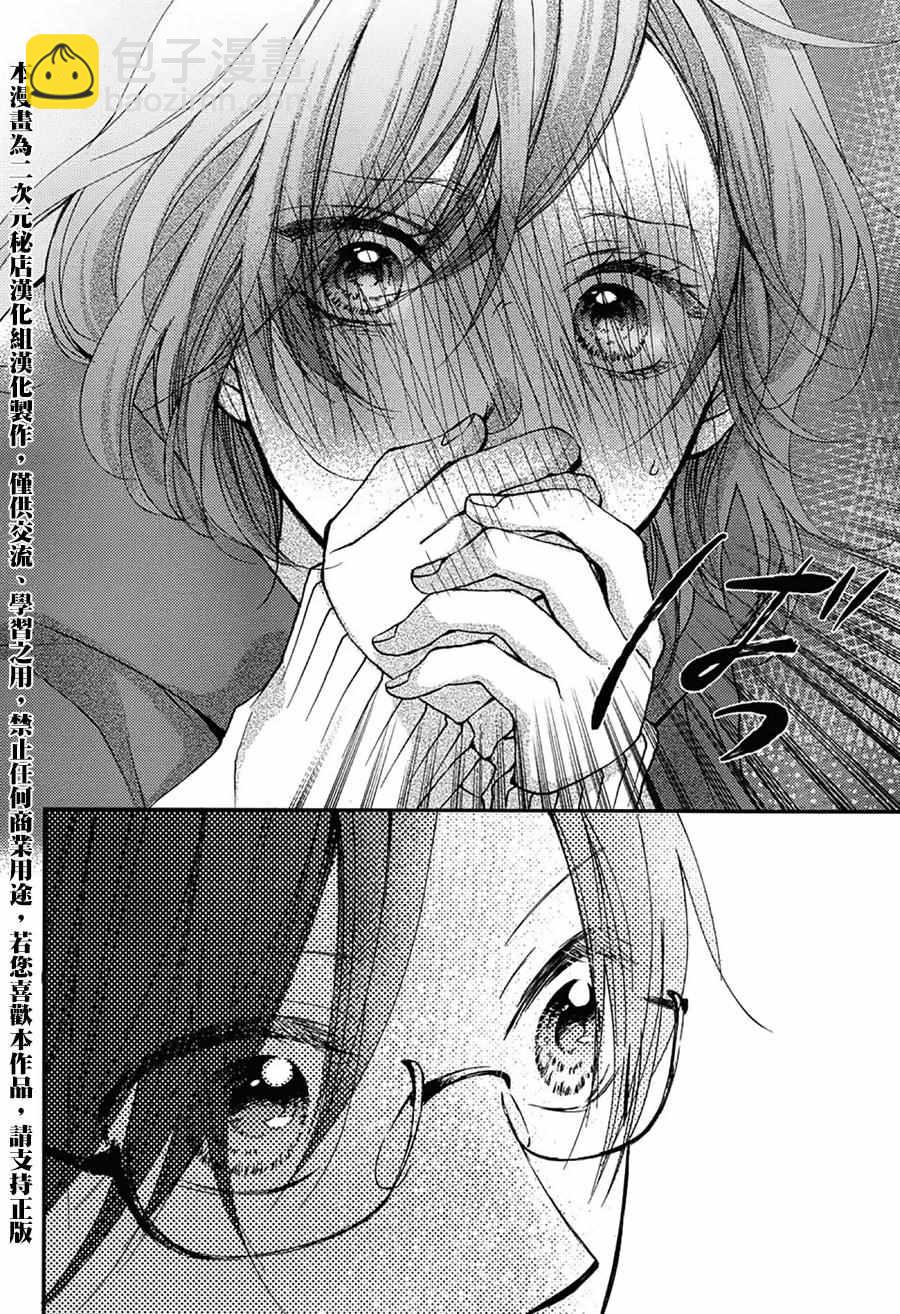 《一弦定音》第56话 第45页