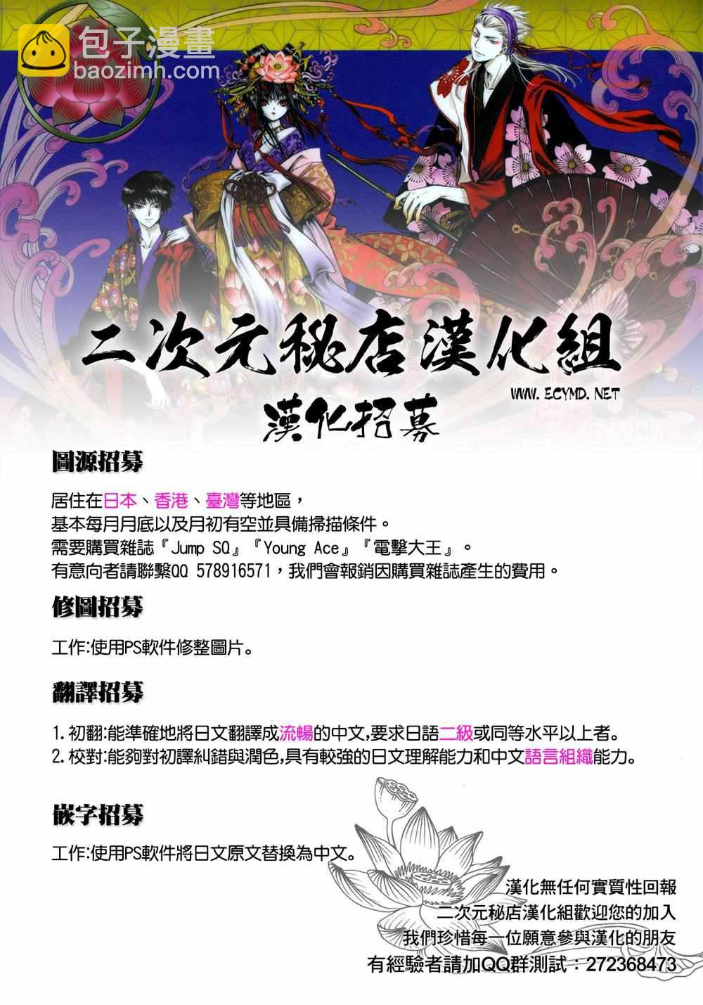 《一弦定音》第56话 第48页