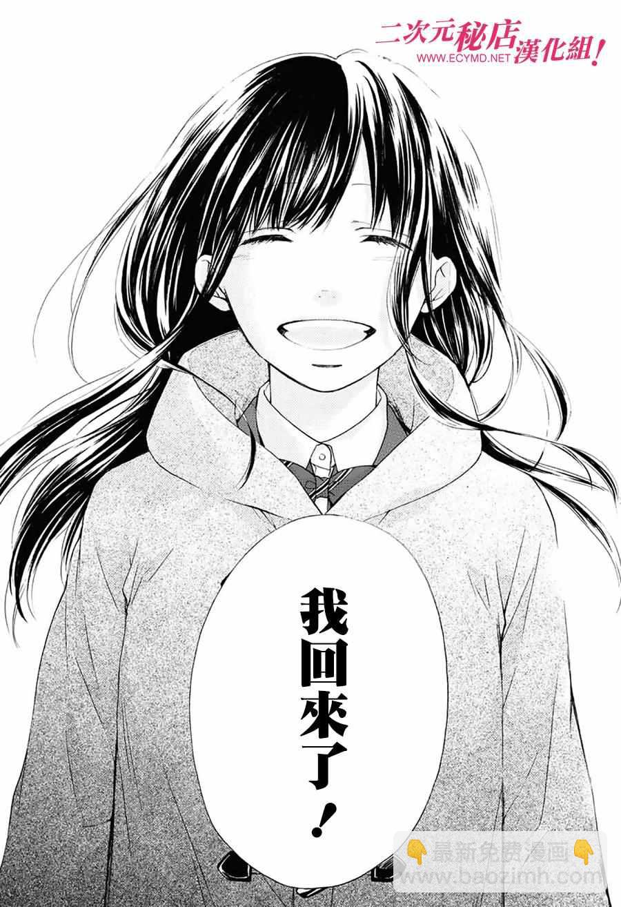 《一弦定音》第56话 第5页