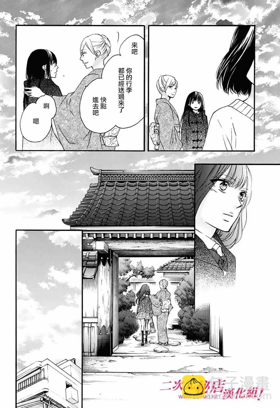 《一弦定音》第56话 第9页