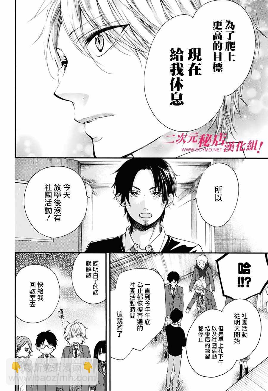 《一弦定音》第55话 第16页