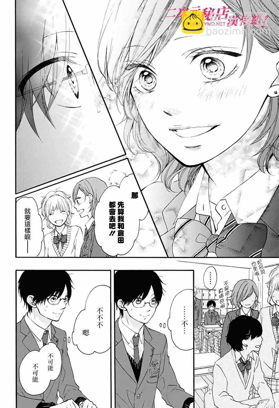 《一弦定音》第55话 第22页