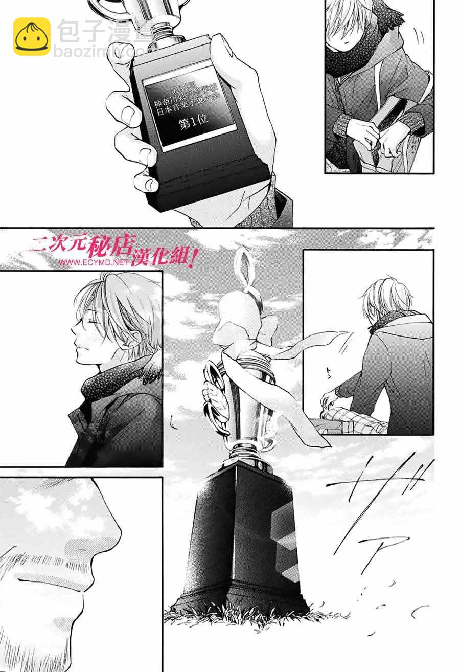 《一弦定音》第55话 第27页