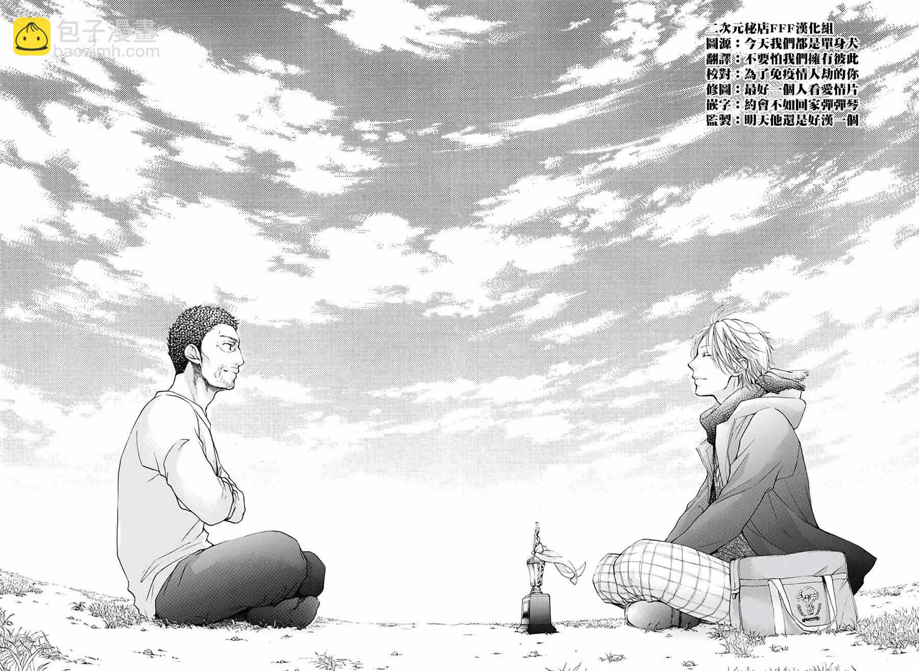 《一弦定音》第55话 第28页