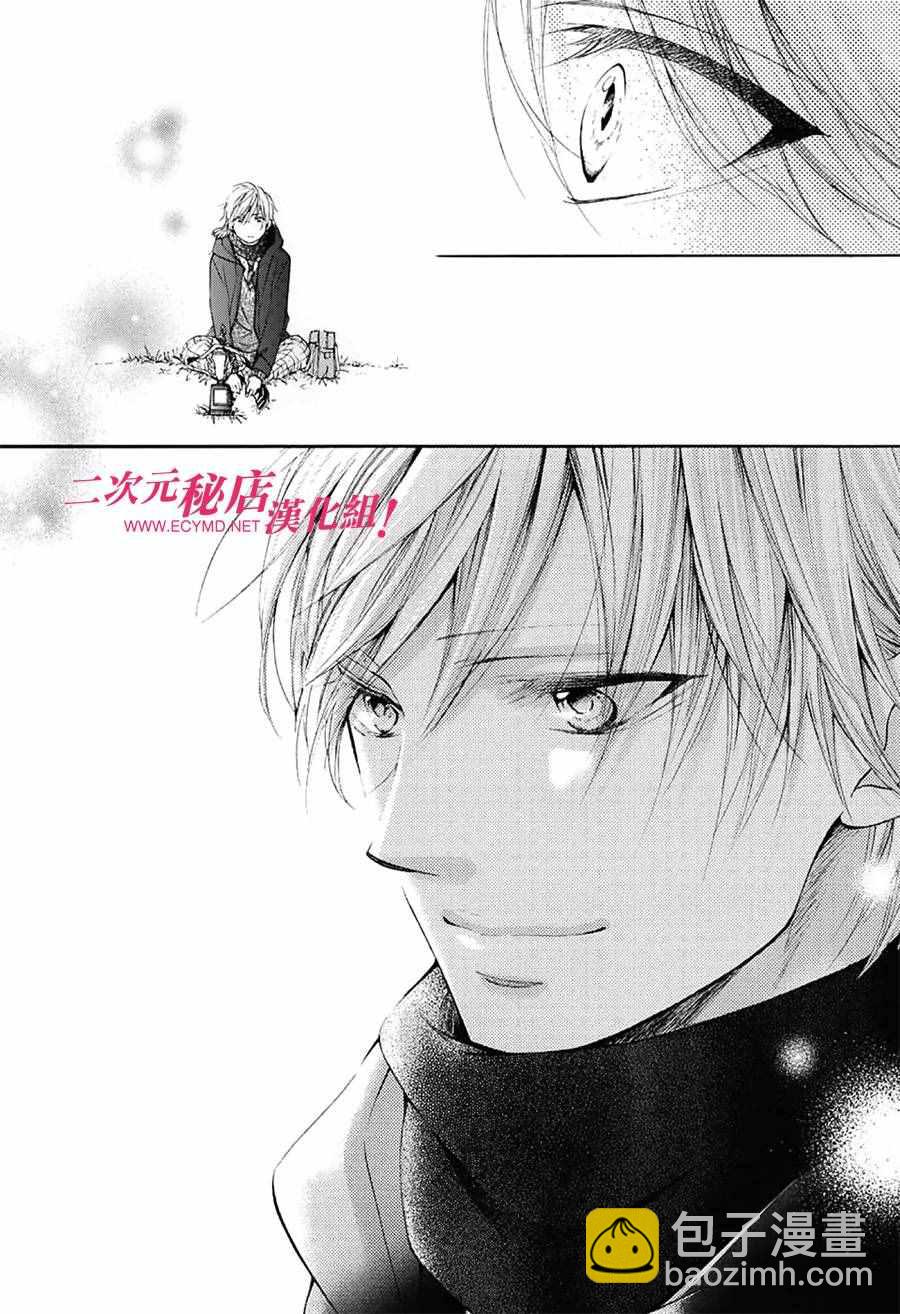 《一弦定音》第55话 第30页