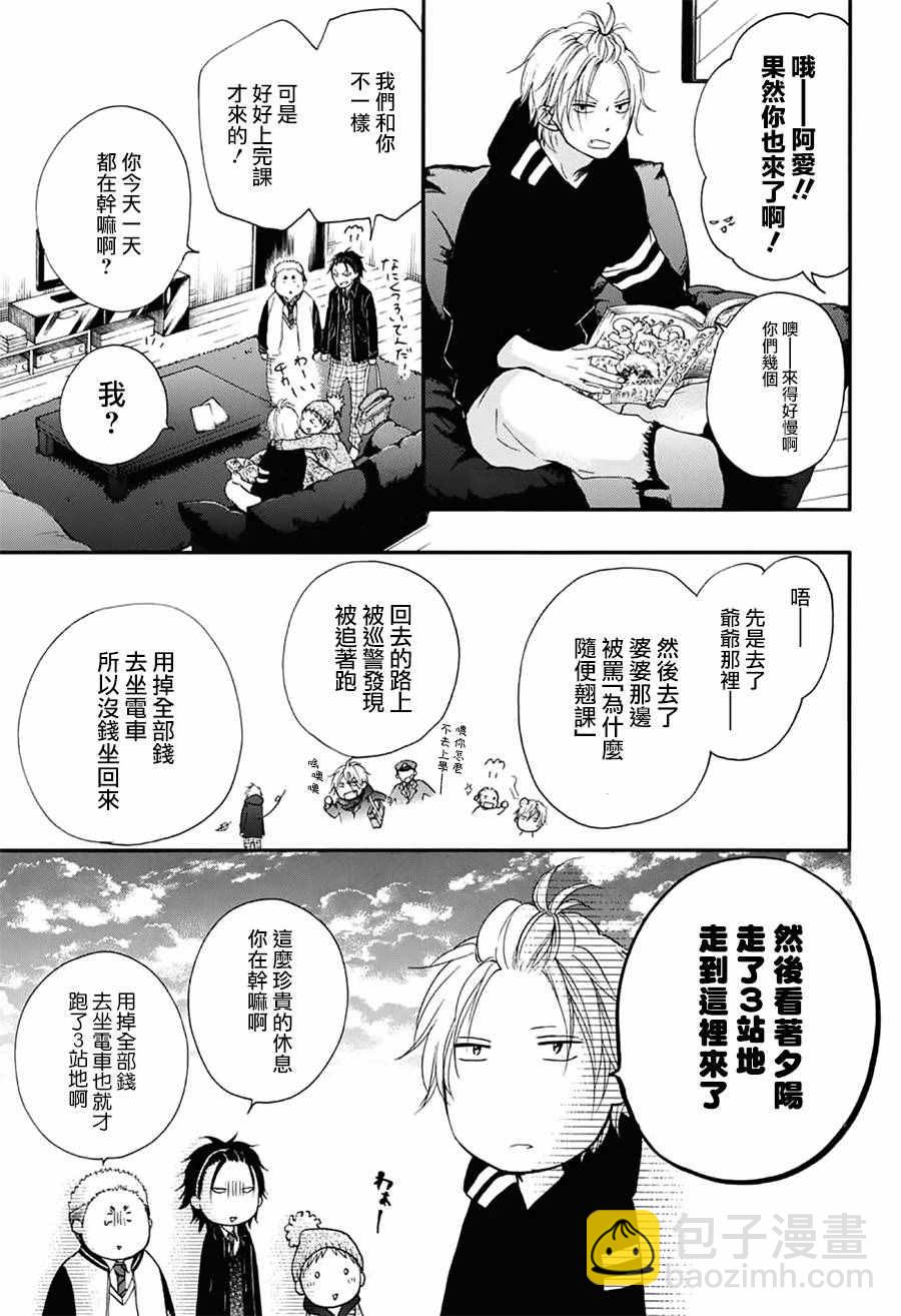 《一弦定音》第55话 第32页