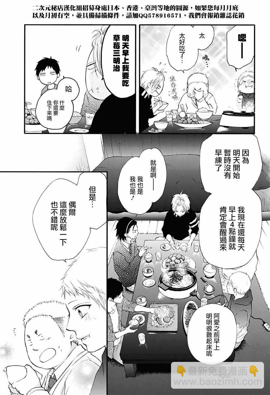《一弦定音》第55话 第34页