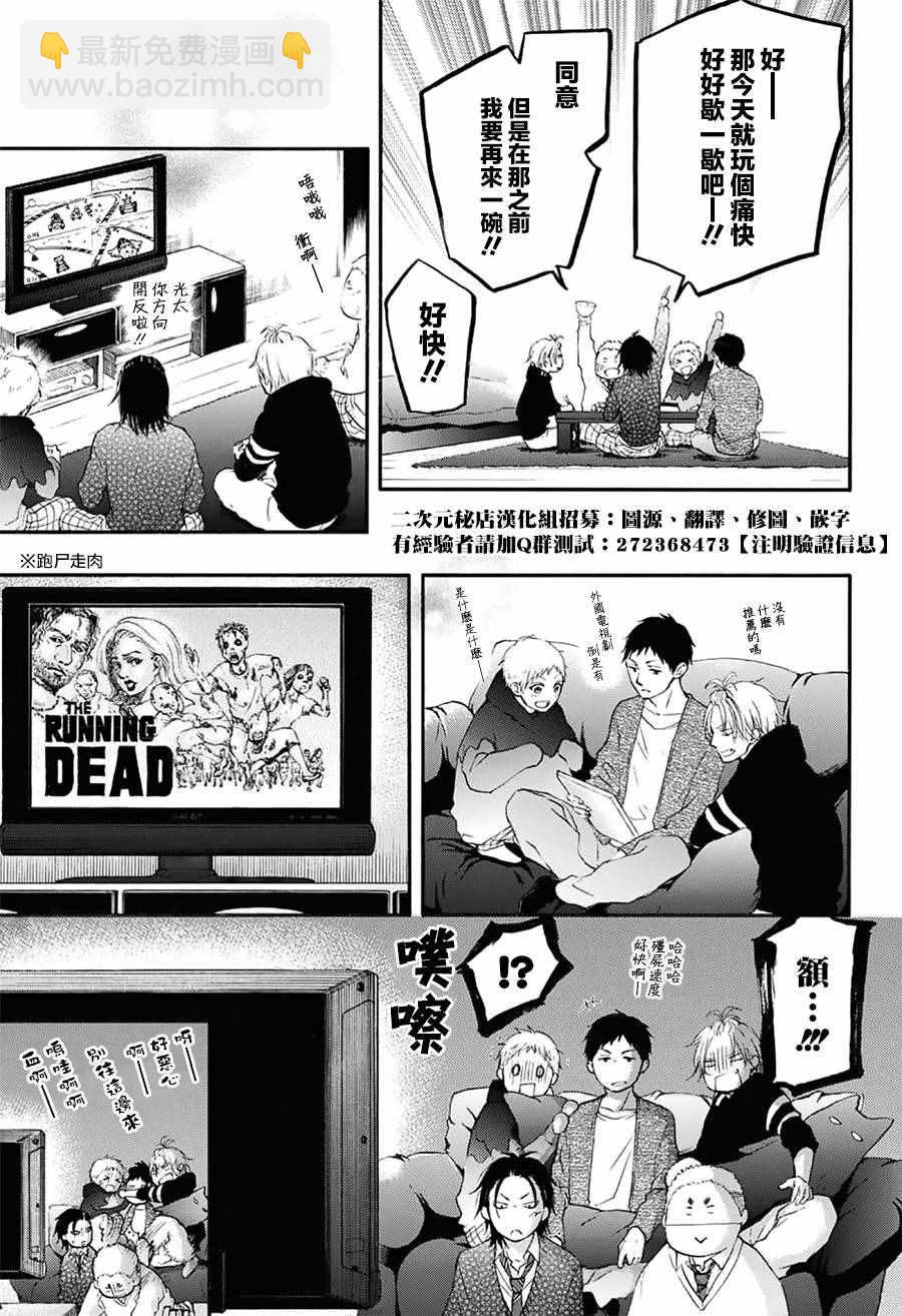 《一弦定音》第55话 第36页