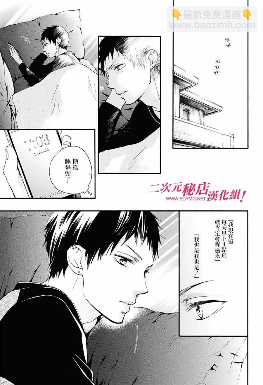 《一弦定音》第55话 第38页