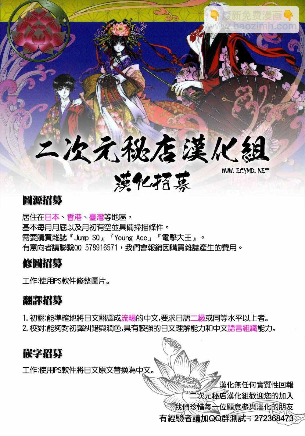 《一弦定音》第55话 第47页