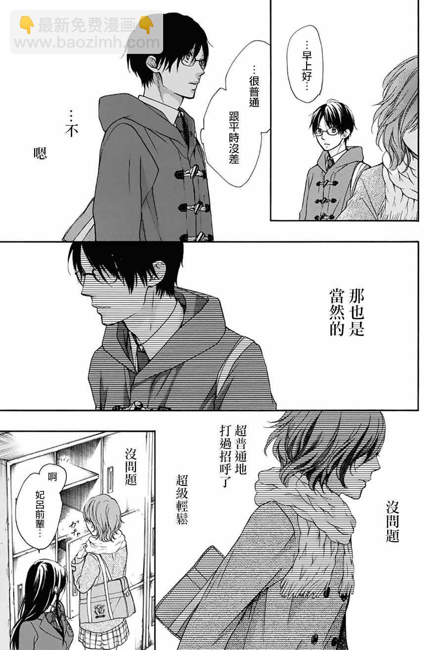 《一弦定音》第57话 第10页