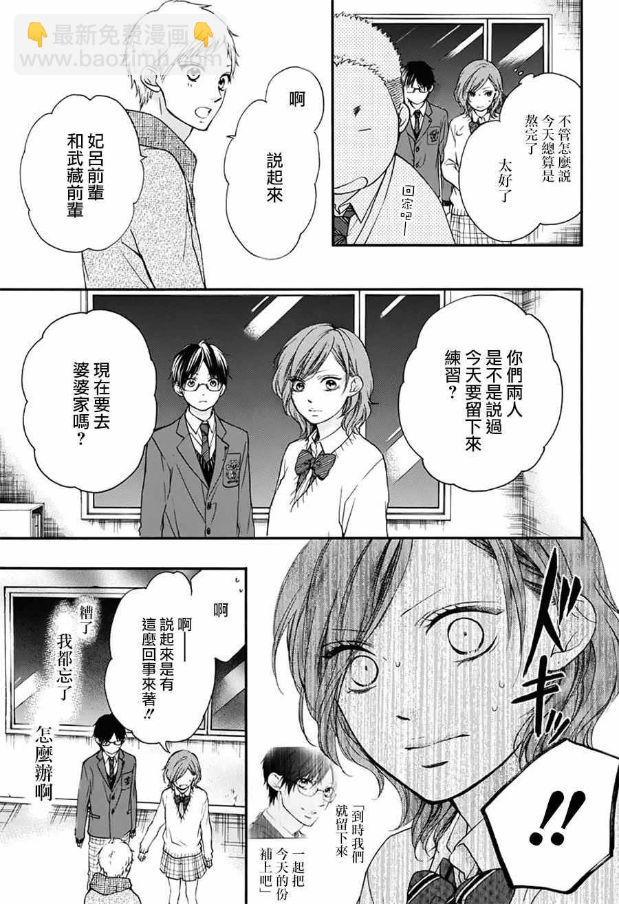 《一弦定音》第57话 第18页