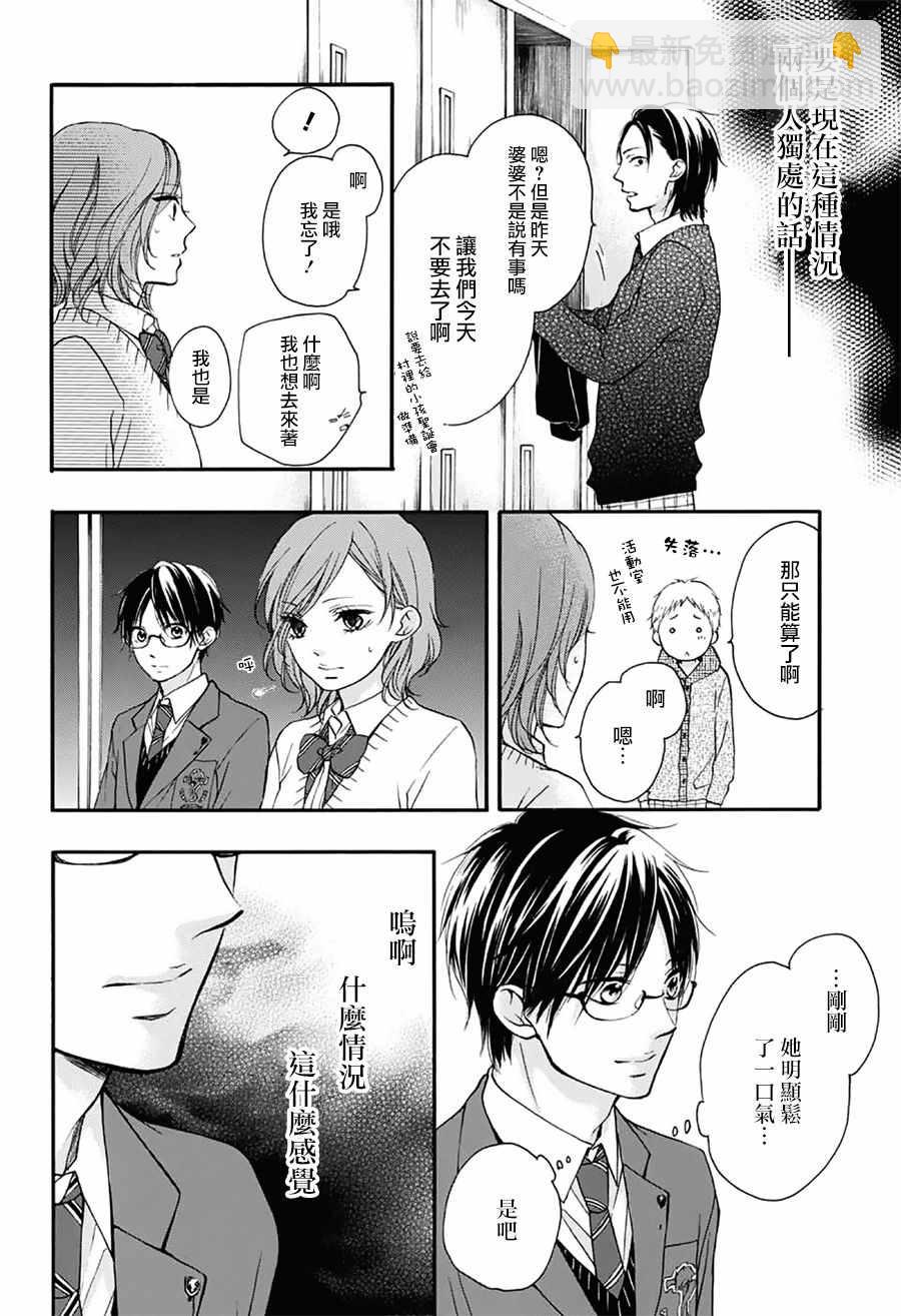 《一弦定音》第57话 第19页