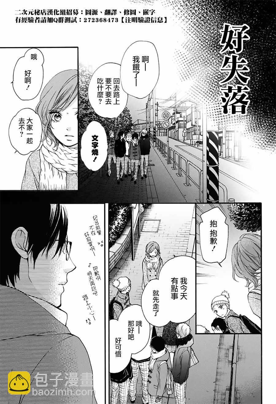 《一弦定音》第57话 第20页