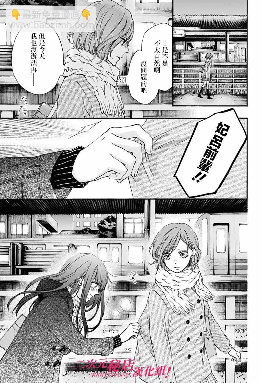 《一弦定音》第57话 第22页