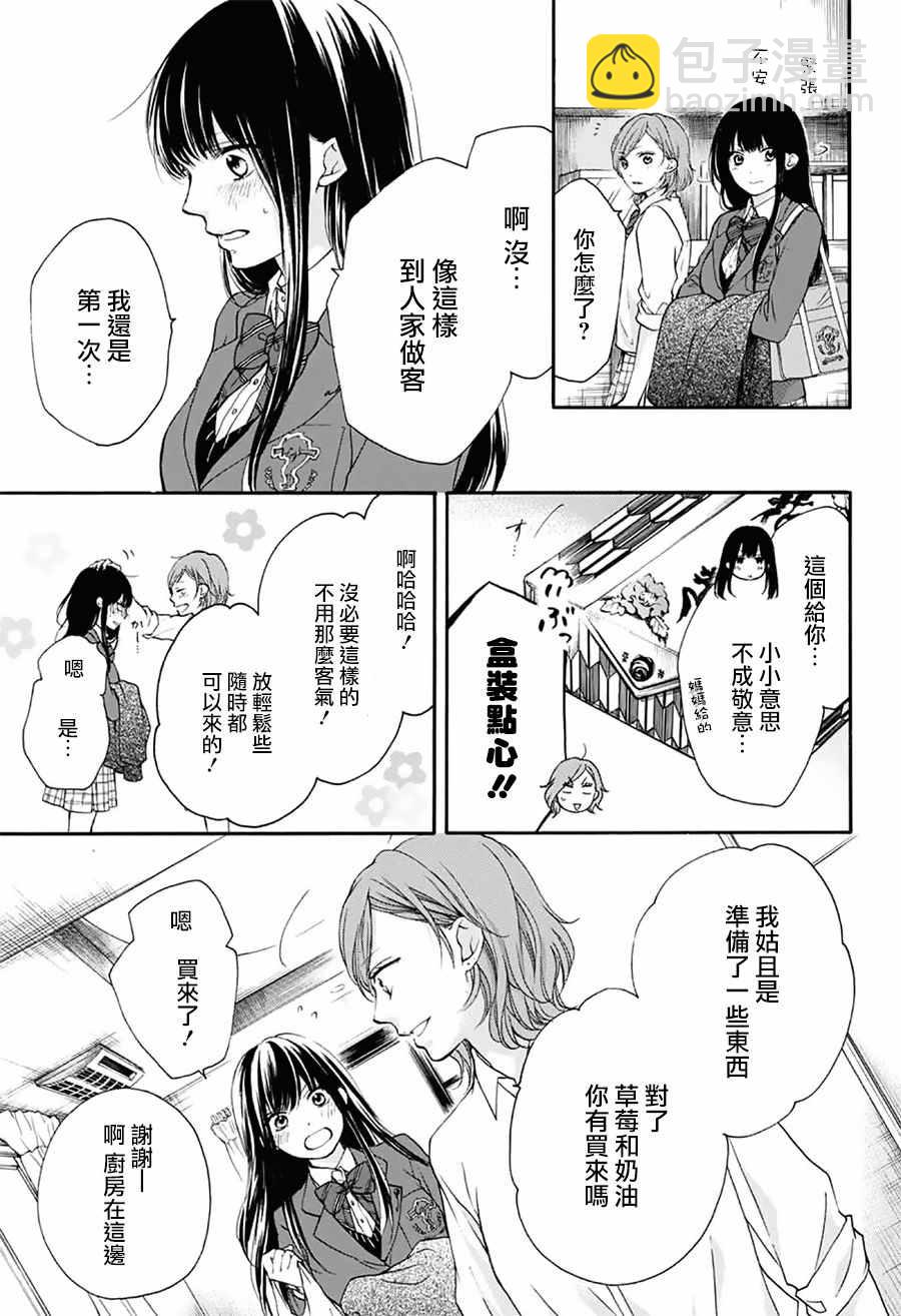 《一弦定音》第57话 第24页