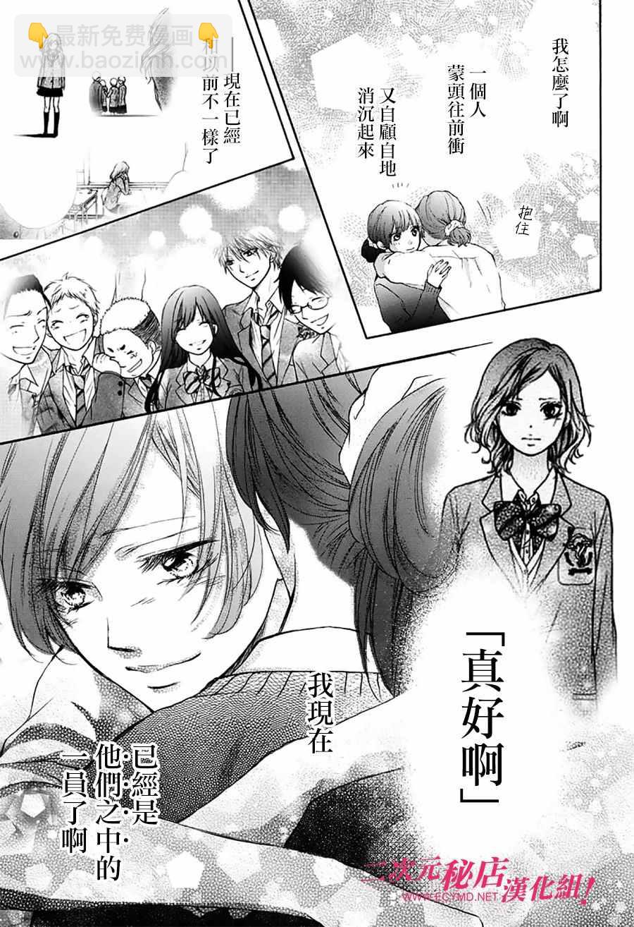 《一弦定音》第57话 第32页