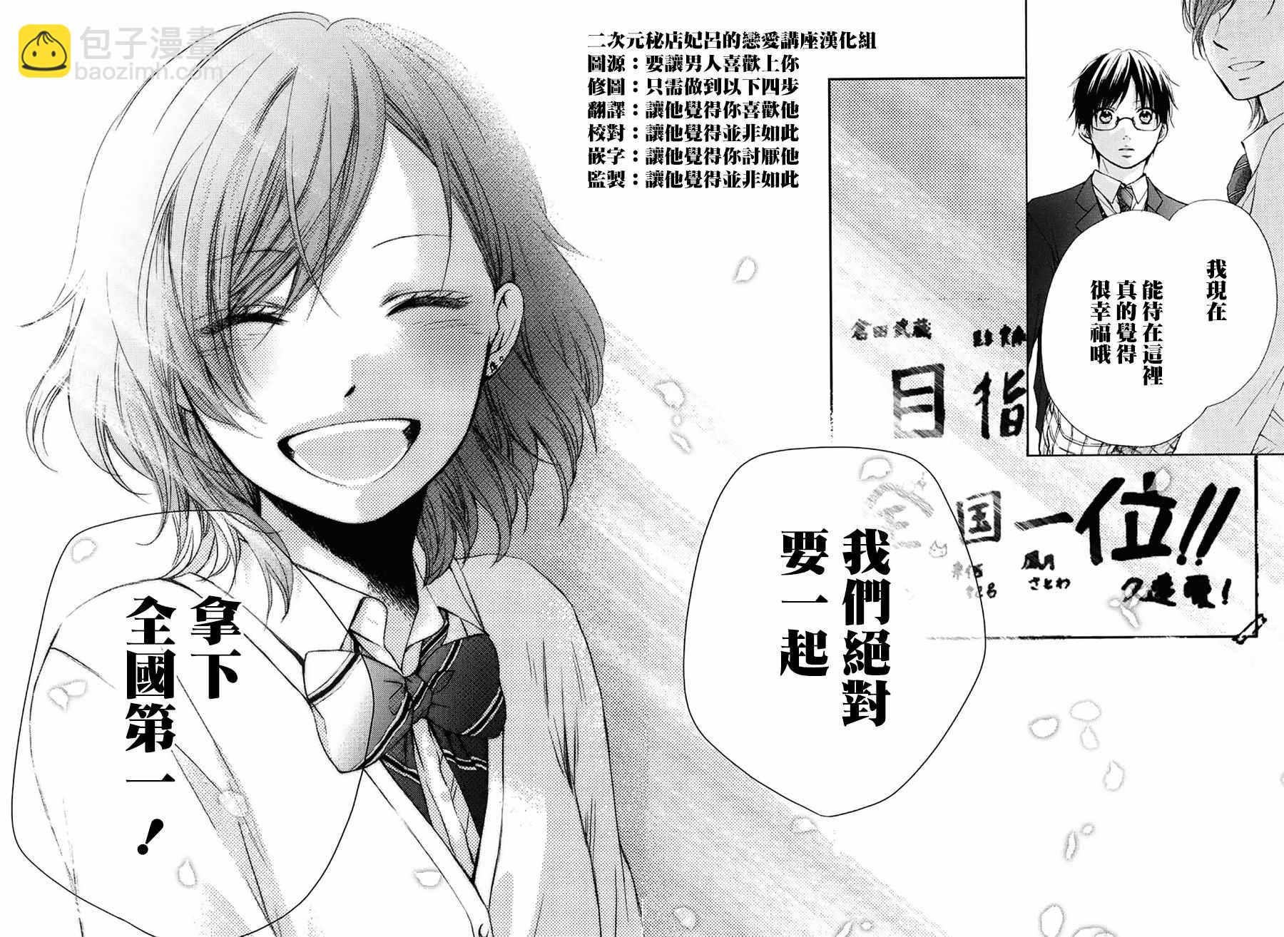《一弦定音》第57话 第37页