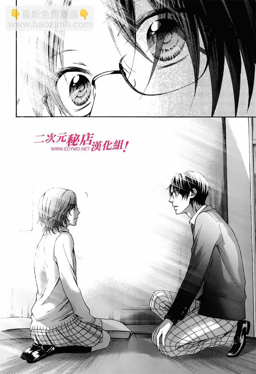 《一弦定音》第57话 第38页