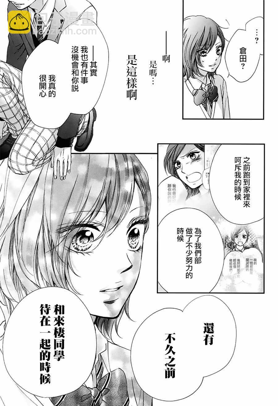 《一弦定音》第57话 第39页