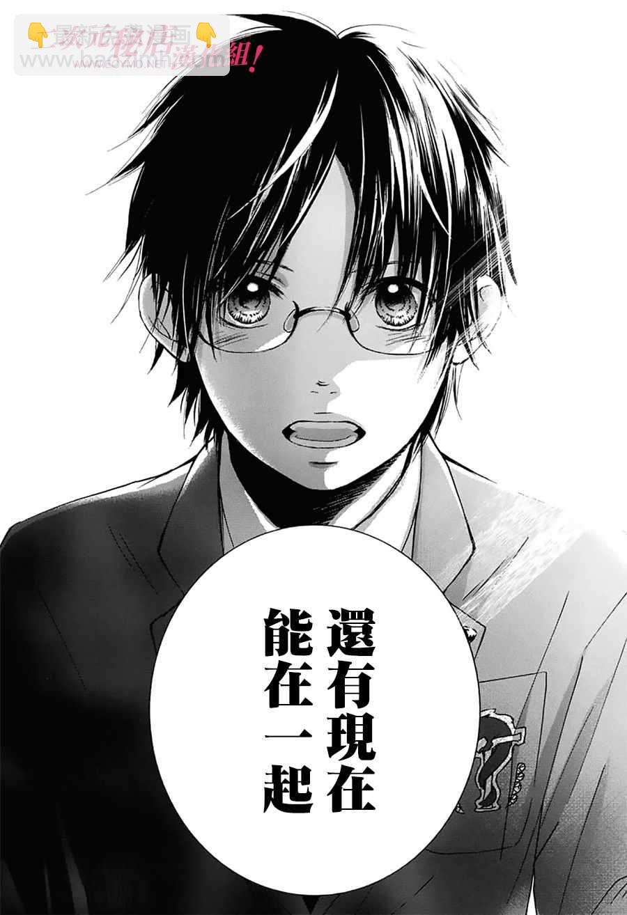 《一弦定音》第57话 第40页