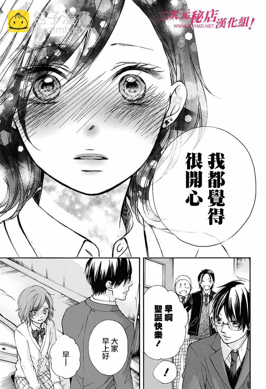 《一弦定音》第57话 第41页