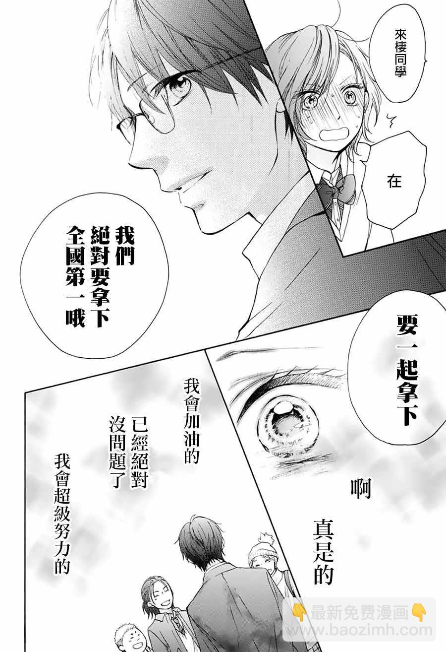 《一弦定音》第57话 第42页