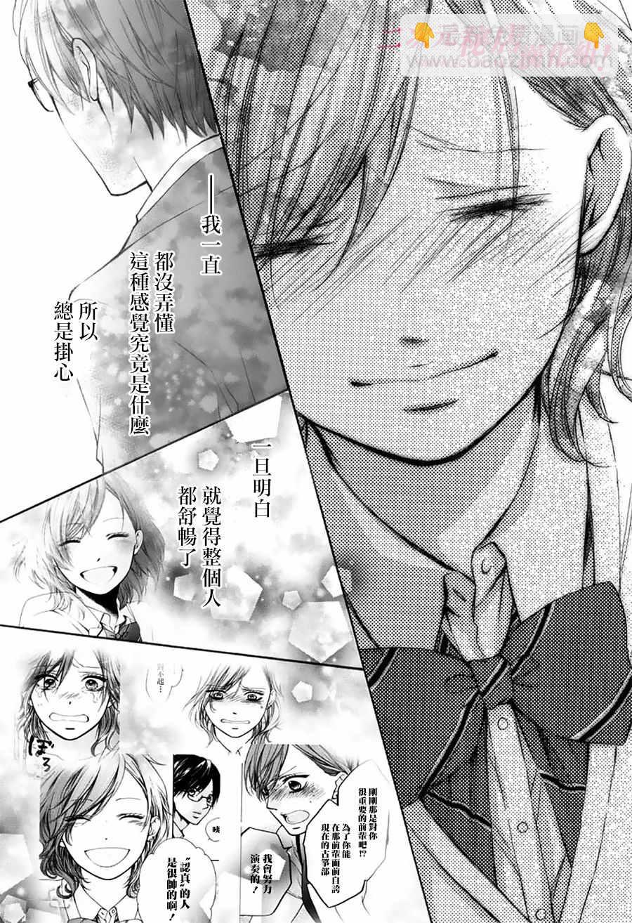 《一弦定音》第57话 第43页