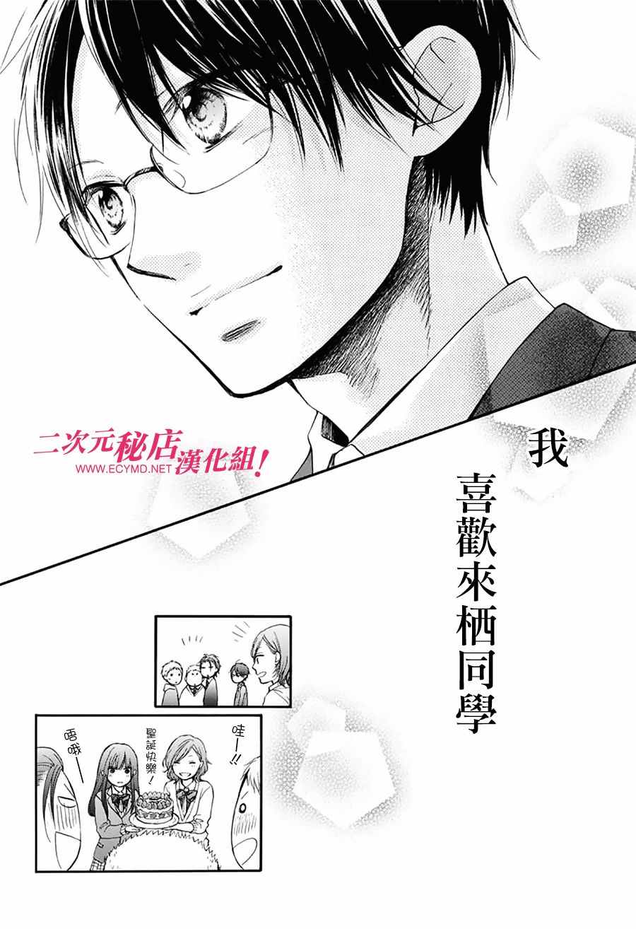 《一弦定音》第57话 第44页