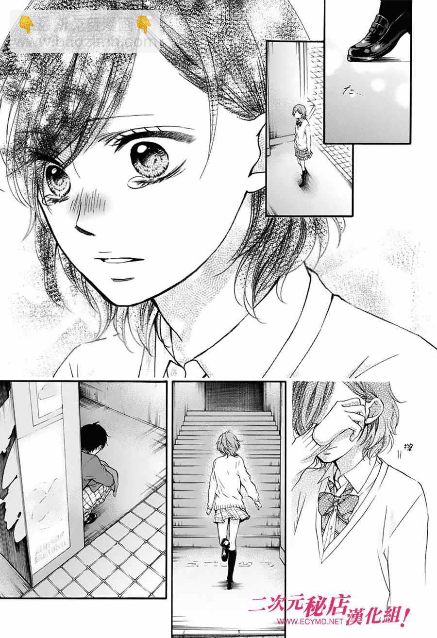 《一弦定音》第57话 第6页