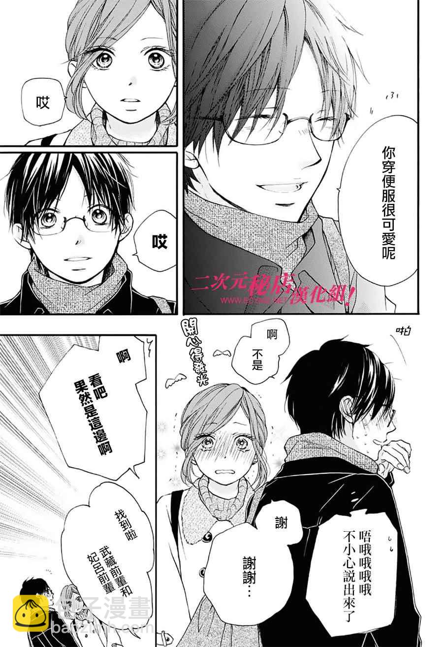 《一弦定音》第58话 第10页