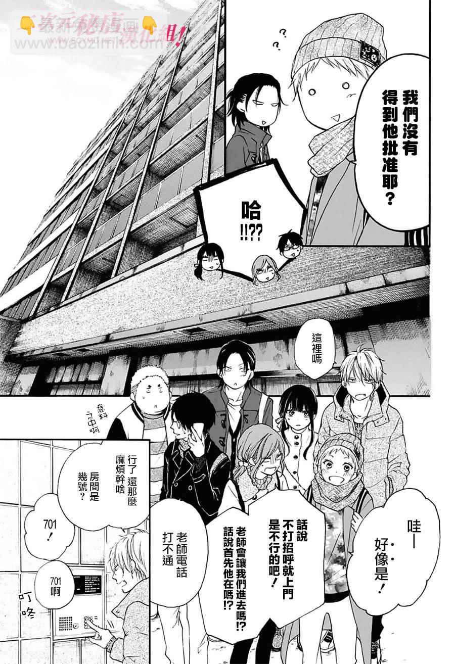 《一弦定音》第58话 第12页