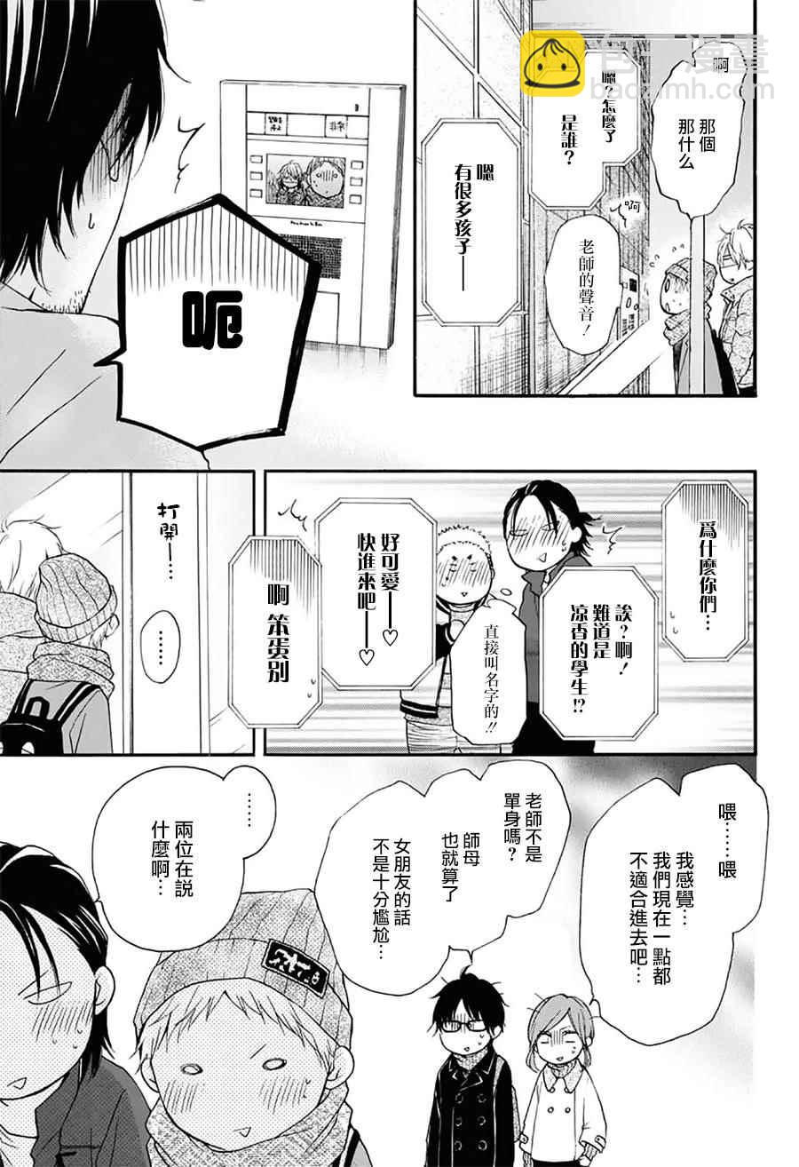 《一弦定音》第58话 第14页