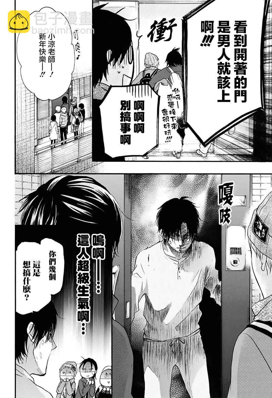 《一弦定音》第58话 第15页