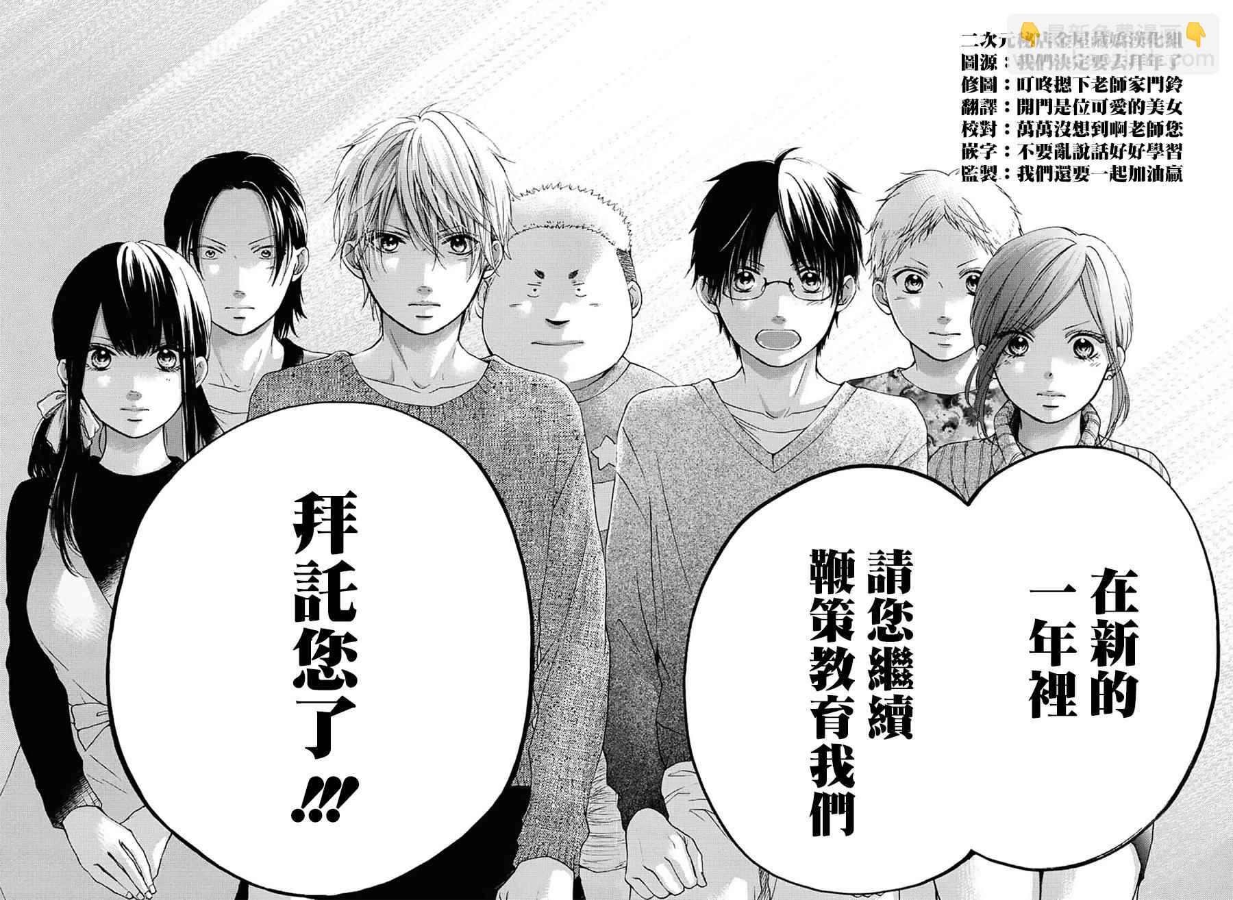 《一弦定音》第58话 第27页