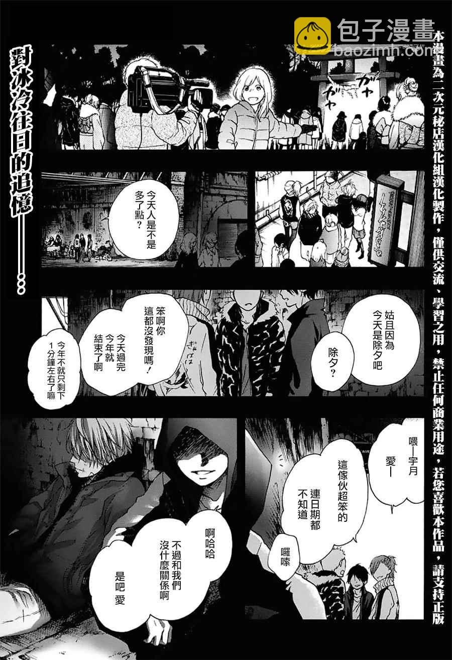 《一弦定音》第58话 第2页