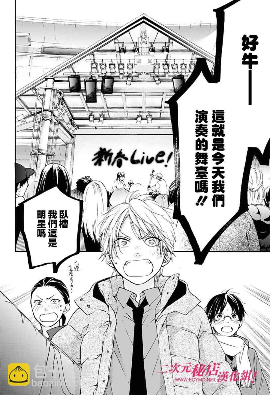 《一弦定音》第58话 第36页