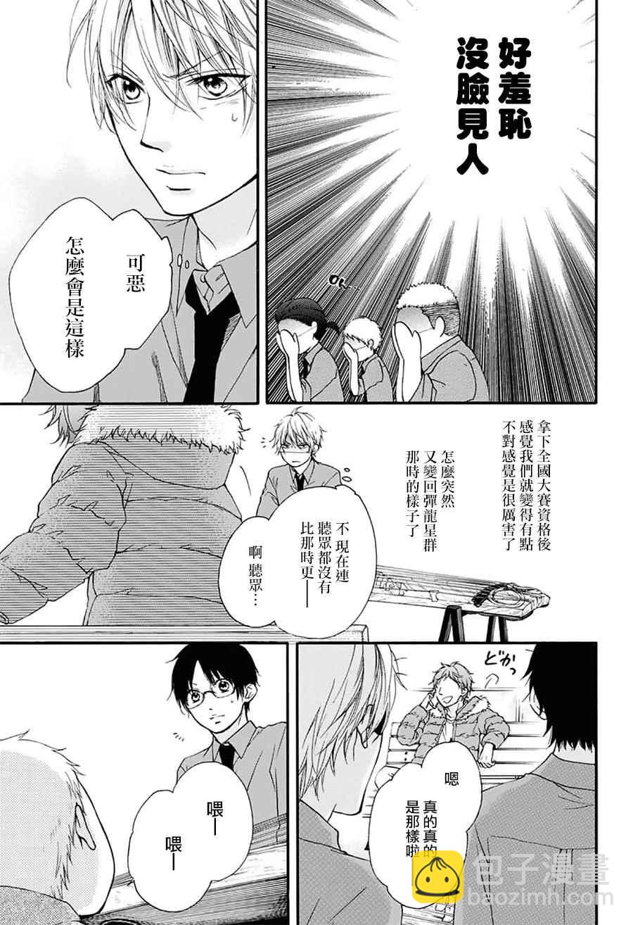 《一弦定音》第58话 第43页