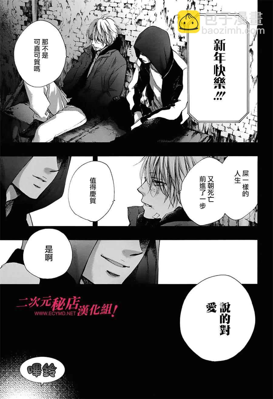 《一弦定音》第58话 第4页