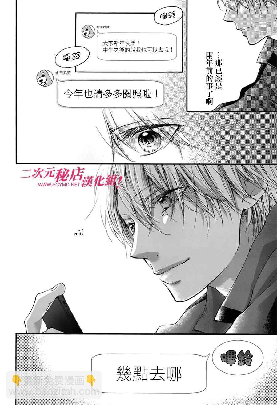 《一弦定音》第58话 第7页