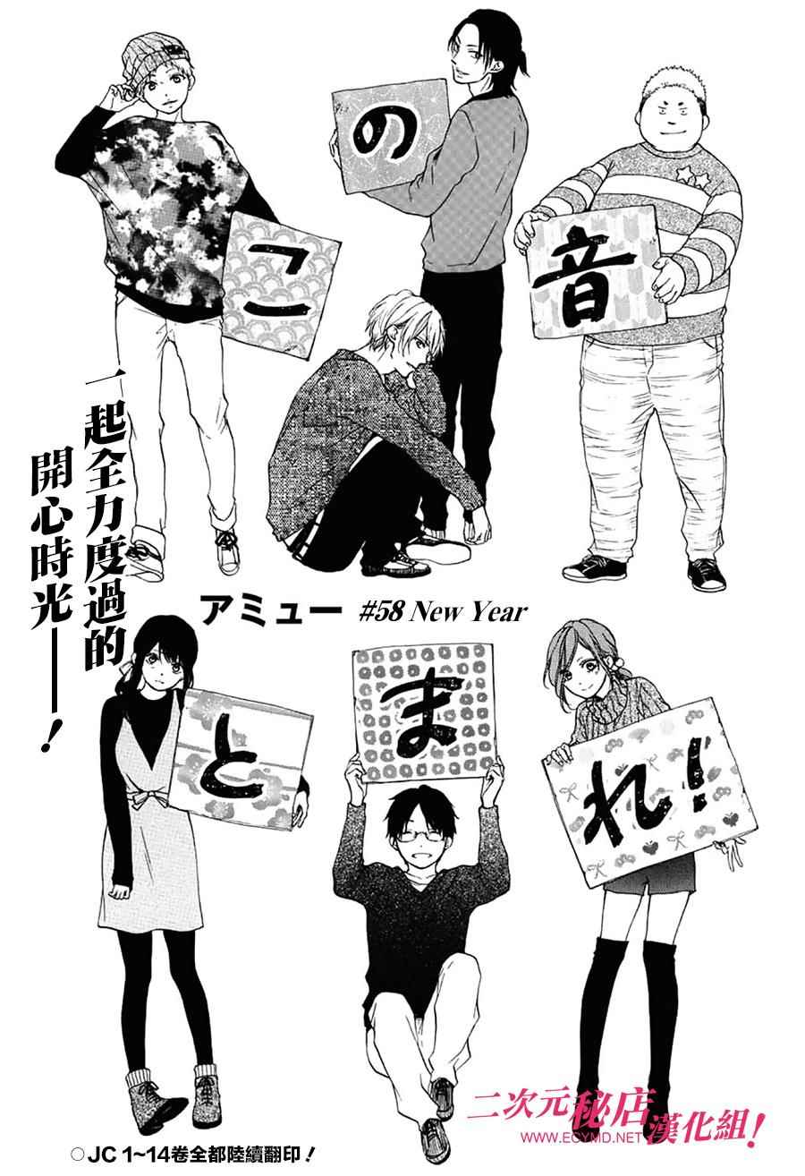 《一弦定音》第58话 第8页