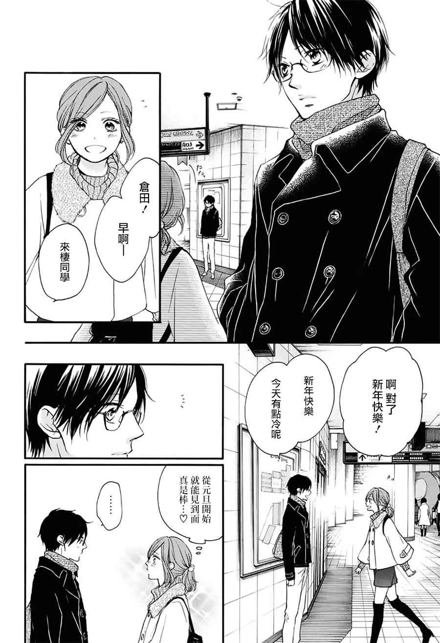 《一弦定音》第58话 第9页