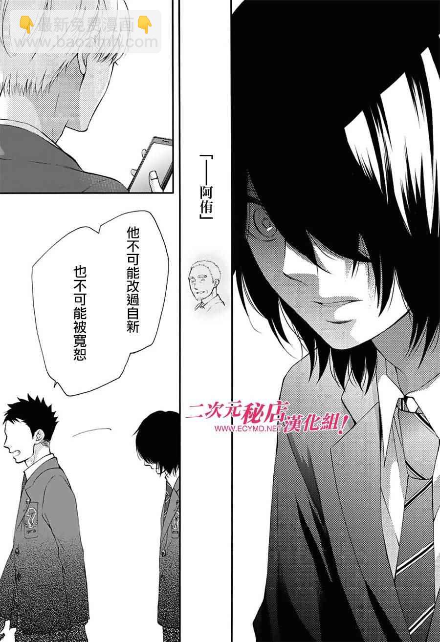 《一弦定音》第62话 第20页