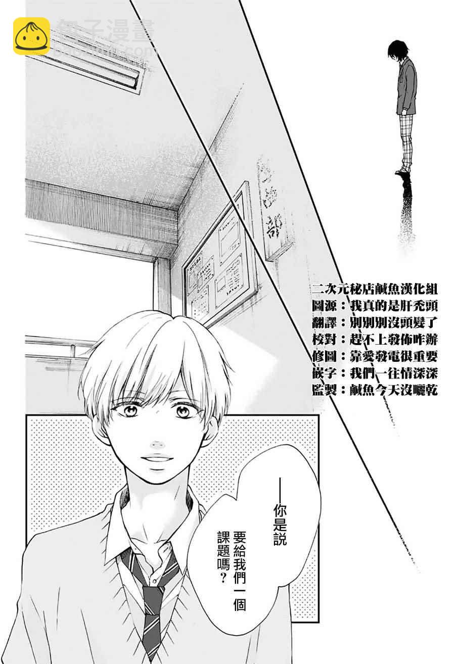 《一弦定音》第62话 第21页