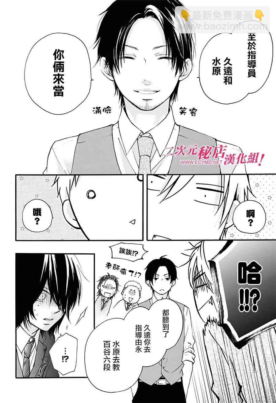 《一弦定音》第62话 第25页