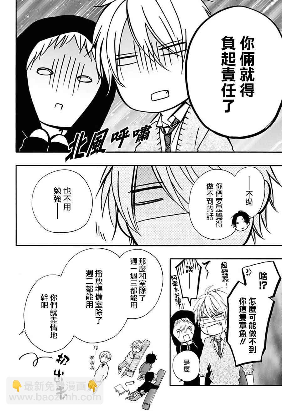 《一弦定音》第62话 第27页