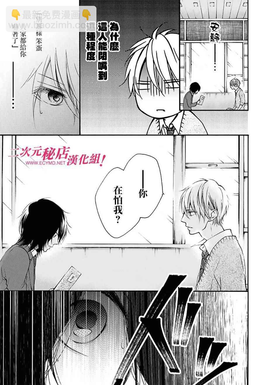 《一弦定音》第62话 第38页