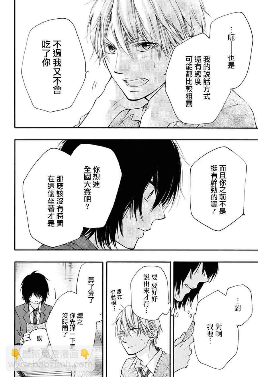 《一弦定音》第62话 第39页